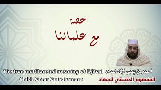 The true multifaceted meaning of Djihad/ Omar Ouladaamara