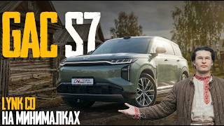 Теперь вместо Lixiang — GAC TRUMPCHI S7. И он во многом лучше. Актуальный бюджетный AWD гибрид.