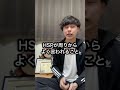 【HSP】HSPがよく言われる言葉#shorts