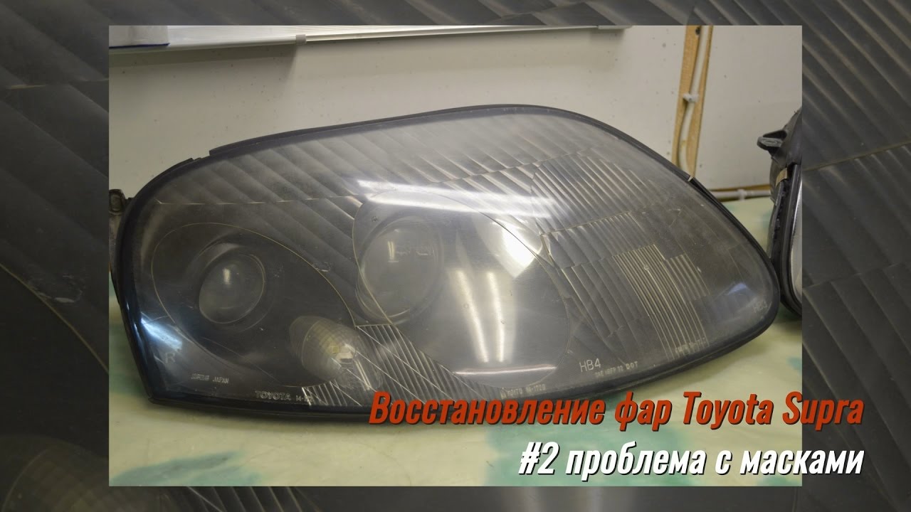 Полировка фар тойота ипсум