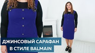:    Balmain.    