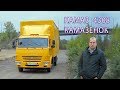 Долгожданная покупка- КАМАЗ 4308 ! 3 миллиона- за "Камазенок"!!???