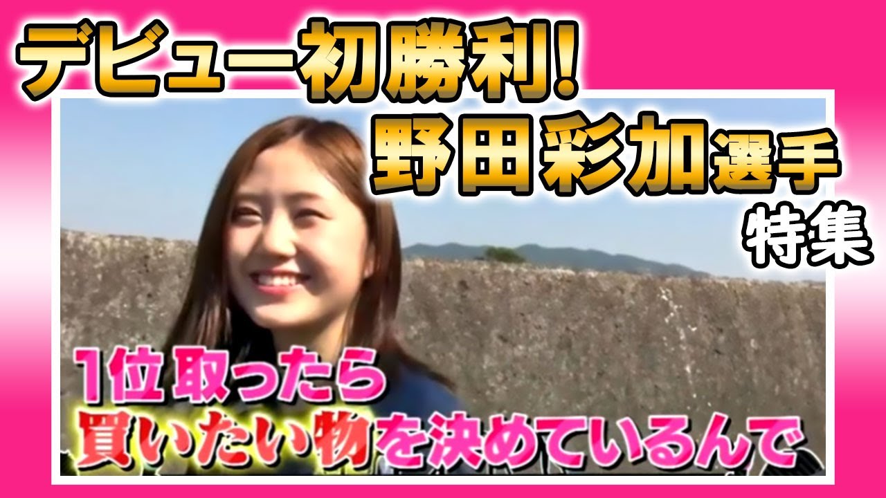 ボートレーサー野田彩加選手　直筆サイン入りタンブラー 2025年最新】野田彩加 ボートの人気アイテム - メルカリ