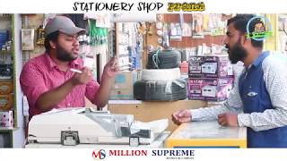 | Stationery Shop Prank | By Nadir Ali In | P4 Pakao | 2018