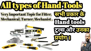 All Types of Hand tools and their uses | सभी प्रकार के हस्त औजार और उनके उपयोग | #handtools