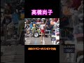高橋尚子、シドニーオリンピックで金メダル獲得｜女子マラソン日本初の快挙2000年シドニーオリンピック 女子マラソンで、高橋尚子選手が金メダルを獲得