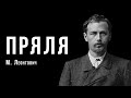 «Пряля» | Микола Леонтович | Українська народна пісня | Ембієнт