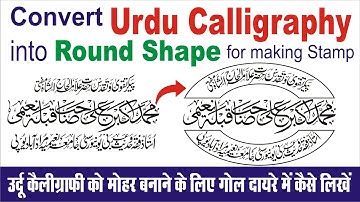 Convert Urdu Calligraphy in Round Shape for making Stamp