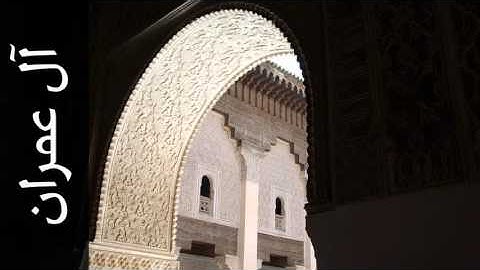 سورة آل عمران محمد جبريل - Surah Aal-i-Imraan Mohammed Jibreel