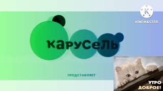 Завтавка Телеканал Карусель Зима 2020 Preview 2l Effects in Rainbow