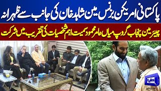 Luncheon Hosted By Pakistani - American Businessman Shahid Khan Attended By Mian Amer Mahmood