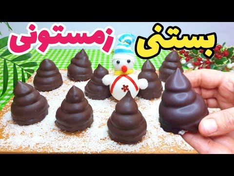 آموزش بستنی زمستانی چطوری بستنی زمستونی درست کنیم طرز تهیه بستنی زمستانی
