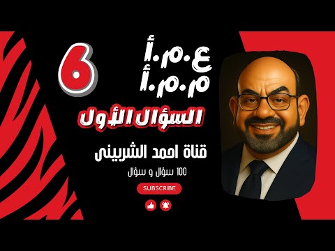 ازاى تجيب ع م أ م م أ بطريقتين