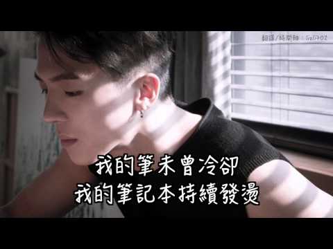 【中字】WINNER 위너 宋旻浩（MINO）- I'm Going Up