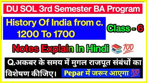 DU SOL BA Programme 3rd Semester History Of India from c 1200 to 1700 Question With Answers Explain💯