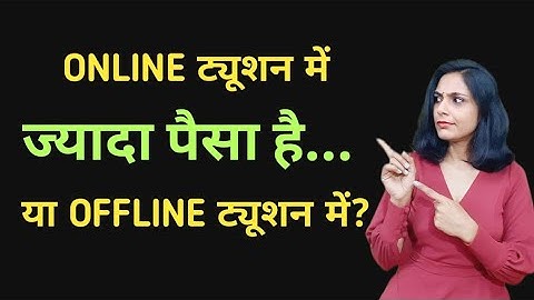 Online / Offline ट्यूशन क्लास | online coaching kaise padhaye | online tuition kaise padhaye | hindi