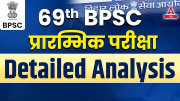 🔴 69th BPSC Prelims Paper Analysis 2023 | BPSC Questions Paper Solution | BPSC Exam Analysis Today