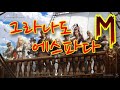 그라나도 에스파다M. 신규서버 토르쉐 오픈 D-2. 신규지역 기간떼 업데이트 D-2. 아자아자 &quot;
