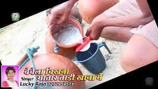 Manish Bihari super hit video
