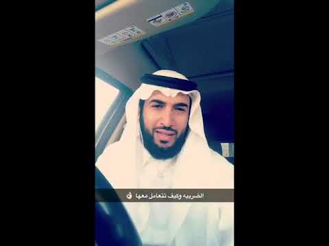 الضريبة وكيف تتعامل معها