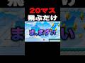 20マスのジャンプ力が試される最難関コースをプレイ