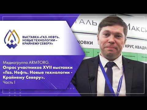 Опрос участников XVII