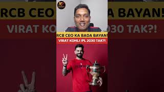 RCB CEO ka BADA Bayan!!#ipl #viratkohli #rcb