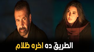 Download Lagu المشروع أكس | انا خلاص اتعكيت و بقيت في دايره مقفوله لازم نوصل لسر الهرم علشان نطلع منها MP3