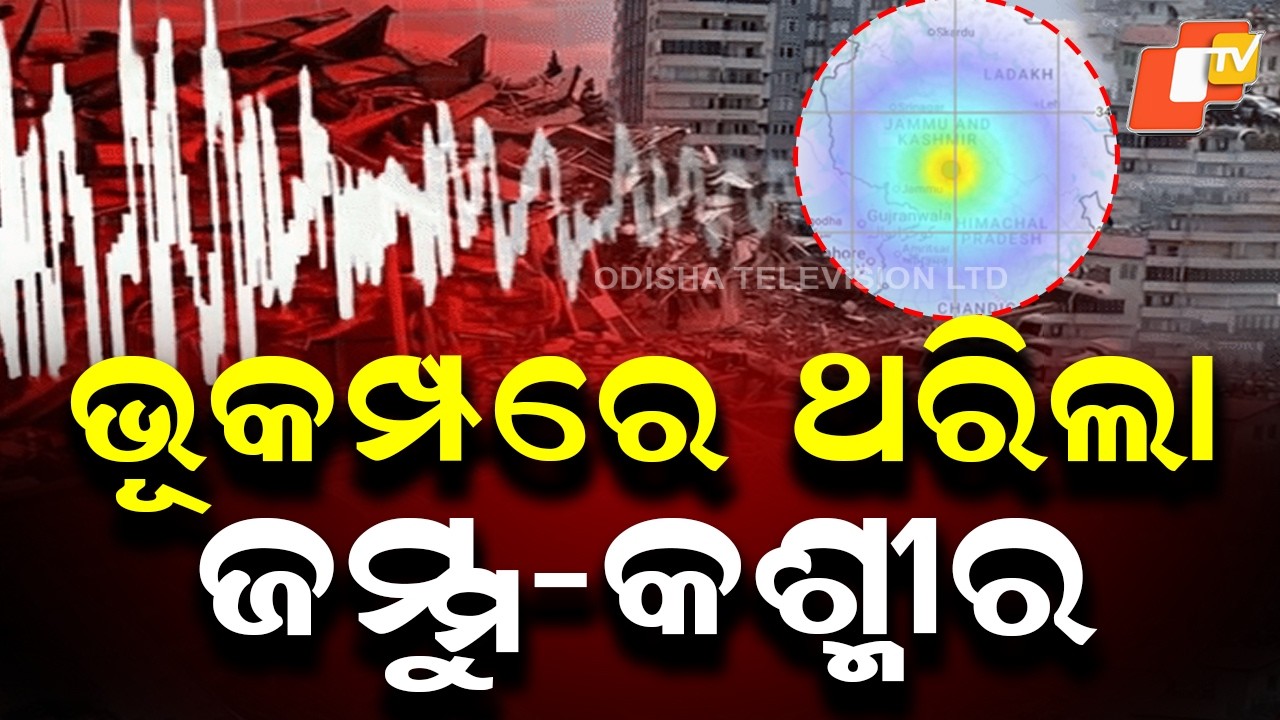 Earthquake Hits Jammu and Kashmir's Doda Region, Causes Panic at 4:32 AM