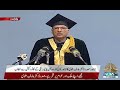 President Dr. Arif Alvi Addressing the 16th Convocation of Lahore College for Women Uni -14- 12- 21