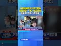 中和媳婦遭公公百刀奪命 閨蜜淚訴「一家人全是惡魔」 渣夫要「正宮.小三同住」 #中和 #媳婦 #公公 #命案