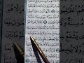 Ayat Ul Kursi آية الكرسي Heart Touching Recitation" #اكسبلور #fypシ #tilawat #duet #quranrecitation