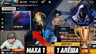 У Азамма На Стриме Чел Прошёл Проверку В Черноту очень Быстро 😱😱😱 free fire_azamm