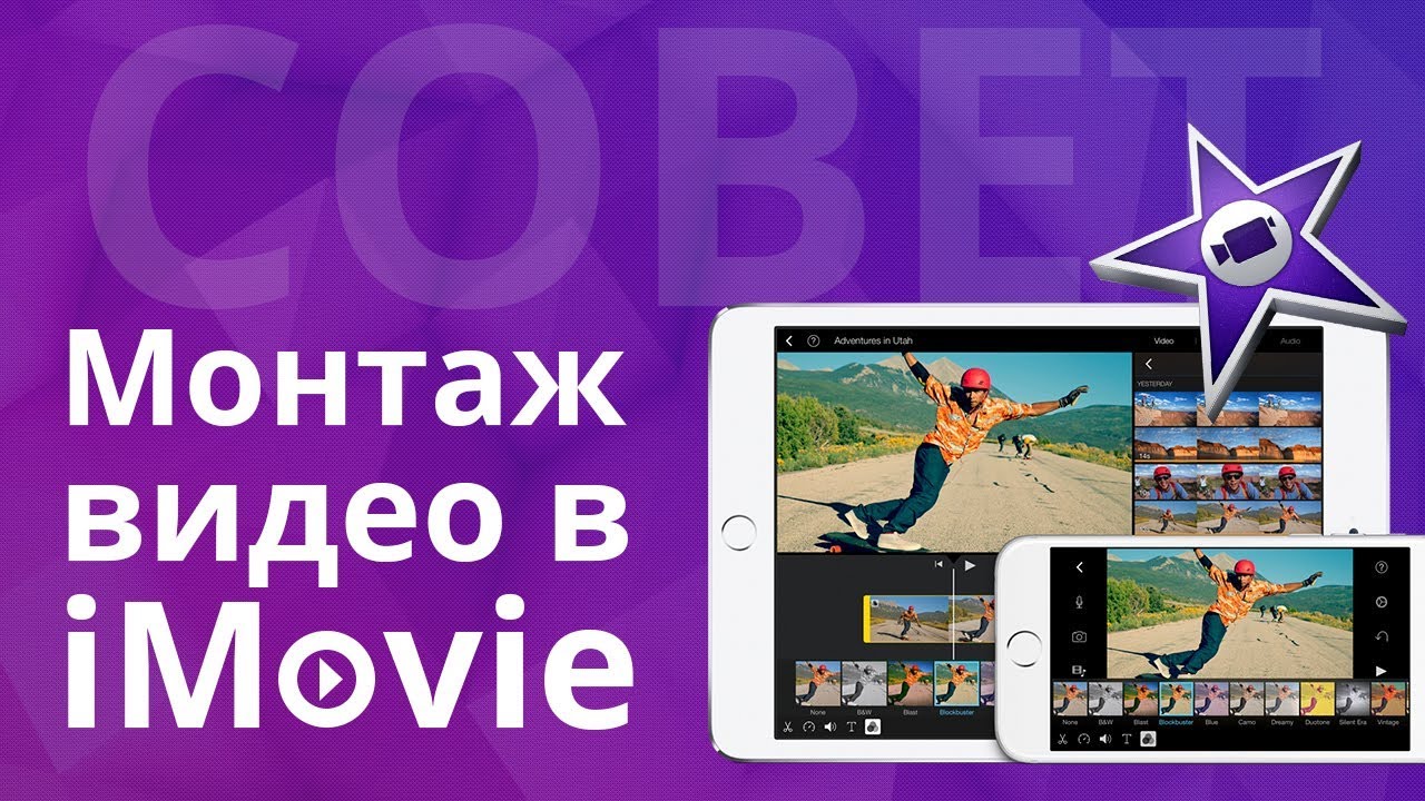 Как В Imovie Добавить Фото На Видео