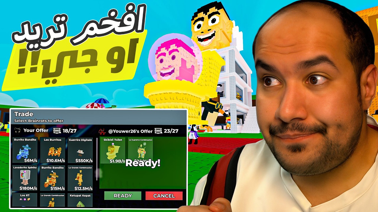 حصل المستحيل و صار عندي اول حيوان او جي !! 😱🔥 #روبلوكس   roblox steal a brainrot#