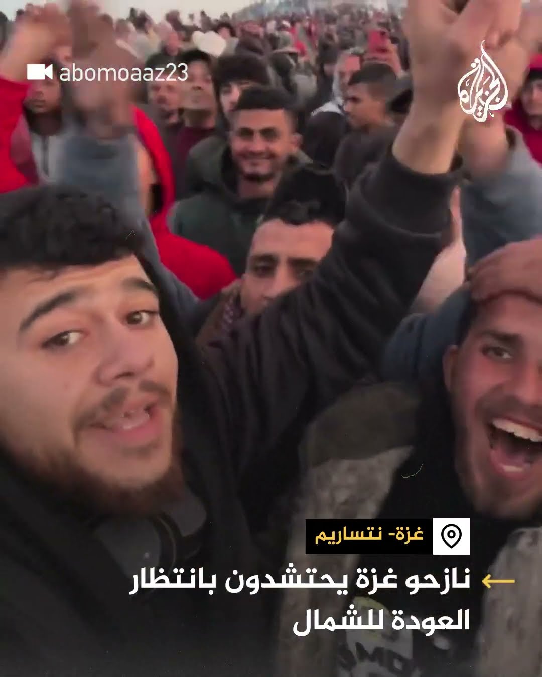 آلاف الفلسطينيين في انتظار السماح لهم بالعودة لمناطقهم بشمال قطاع غزة
