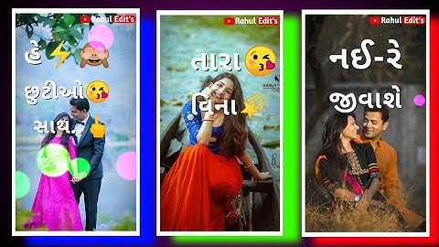 Ranjit Suvan New Timli Status 2021| Jagdish Rathva Status | Dj Remix Status 2021#Tranding