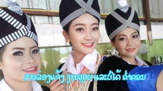 Miniatura de vídeo de "♫♥Lao song♥ ເພງລາວ"ສາວ​ລ່ອງ​ແຈ້ງ​ຄ່ຳ​ຄວນ"🎤ຕຸກ​ຕາ ສຸກ​ສະ​ຫວັນ🌹🌷"