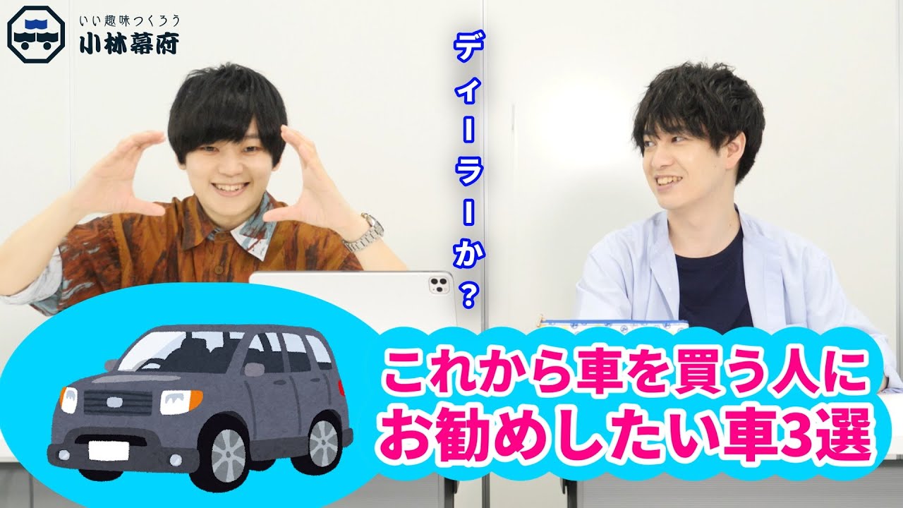 天﨑滉平さん激推し 乗りたい 買いたい 車の世界 Youtube