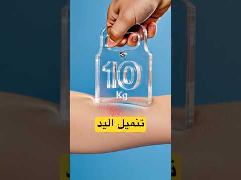 تنميل اليد الغير مرتبط بالامراض