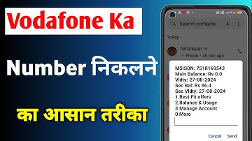 vi ka number kaise nikale | How To Check Vi Number | Vi Sim Number Check Code