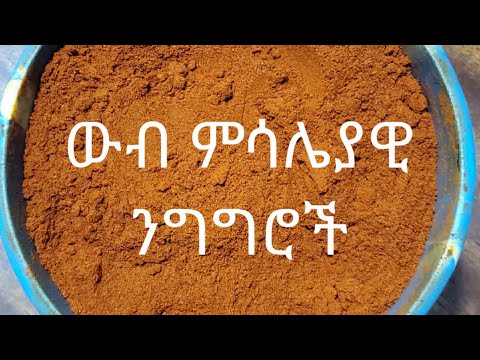 ቪዲዮ: እንዴት መተባበርን ይተረጎማሉ?