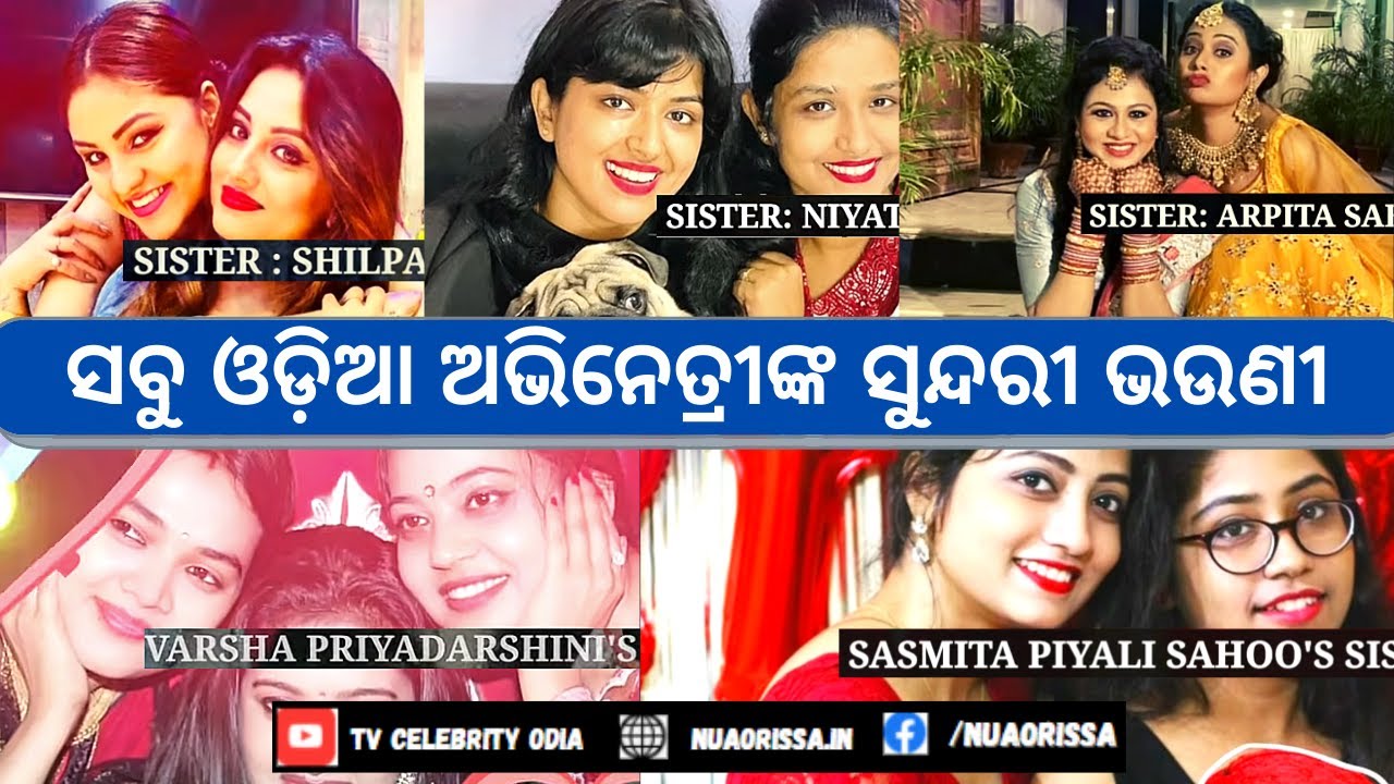 All Ollywood Actresses Real Life Sisters || TV Celebrity Odia || Odia Heroine Sisters