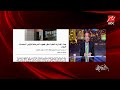 الحكاية عمرو أديب ماحدث لا يجعلك تتشكك في الانتخابات بل يطمئنك عليها 