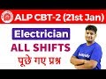 RRB ALP CBT-2 (21 Jan 2019, All Shifts) Electrician | Exam Analysis & Asked Questions