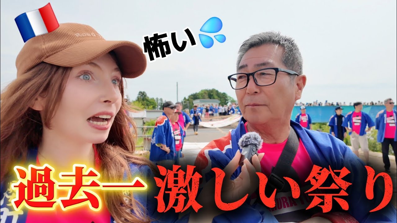 【衝撃】フランス人彼女が日本の巨大凧合戦で本気で怯えた。
