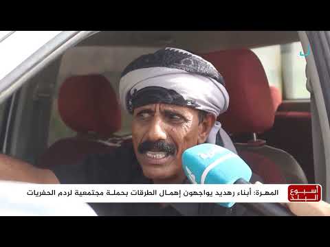 مشاريع في المهرة وأبين: جسر صيني، نفق أخضر، ومتحف بحري