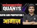 Quant - Ratio and Proportion - 1 | CUET PG LLB 2027 &amp; MHCET Law 2027 | Adda247 Law