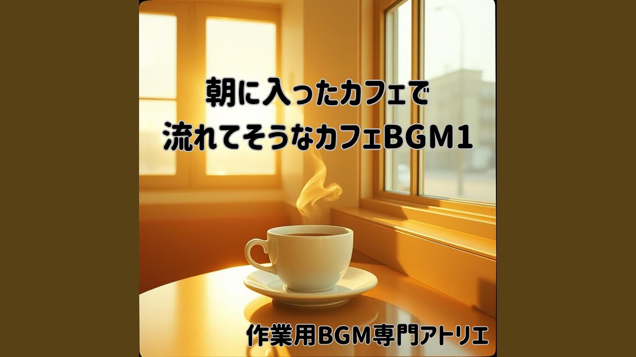 在 YouTube 上观看 朝焼けに染まるノート