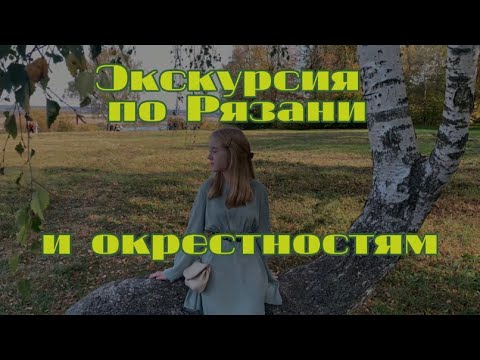 Обзорная видео-экскурсия по